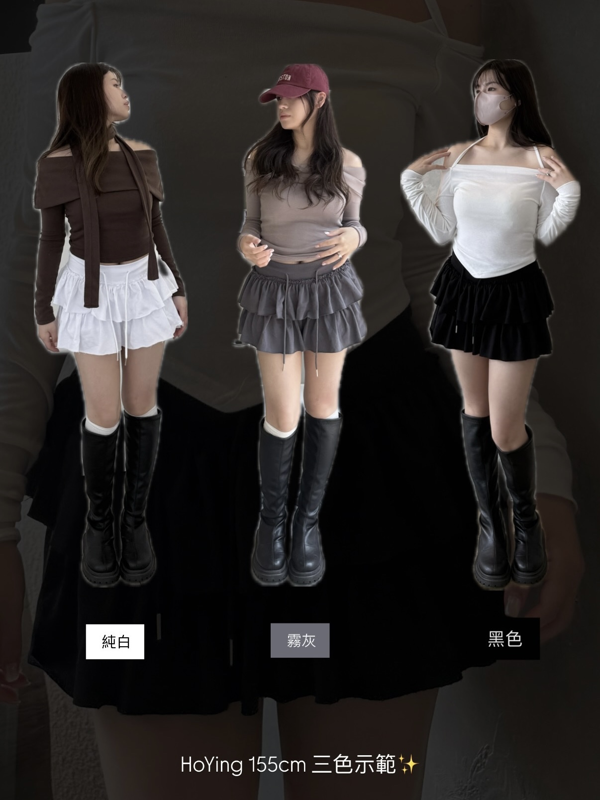 百搭！低腰顯瘦顯高蛋糕裙 //三色入