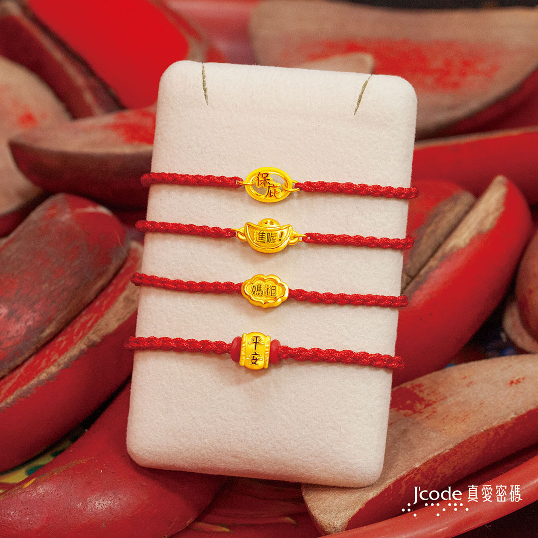 白沙屯媽祖 勇保平安(小) 黃金手鍊/黃金項鍊/編織金手鍊