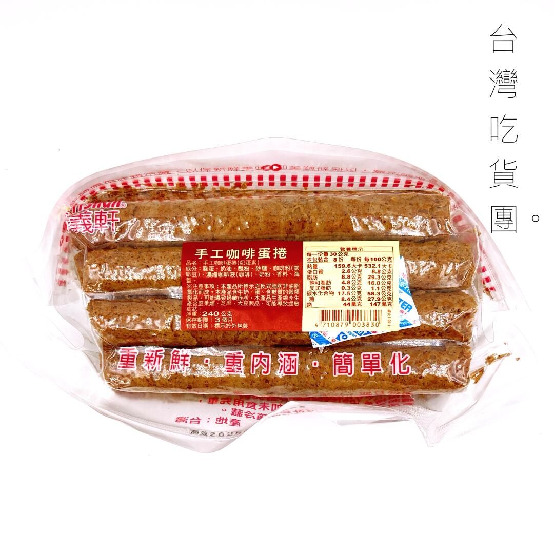 福義軒-手工咖啡蛋捲 240g