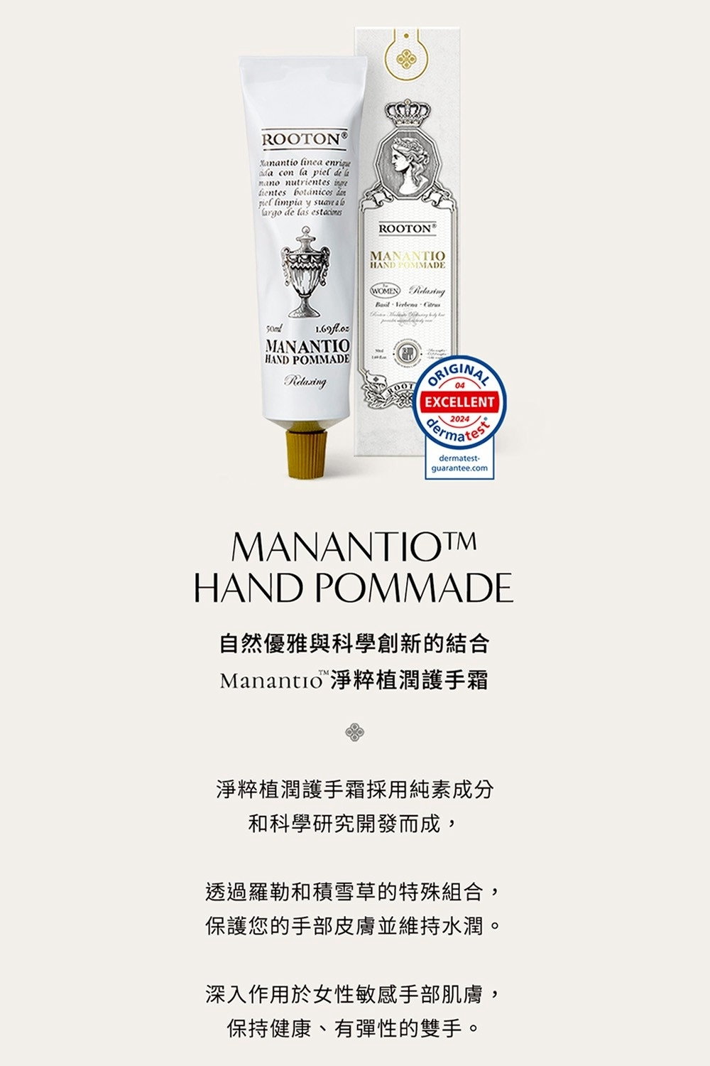 【 5/1收單 】ROOTON 淨粹植潤護手霜 50ml
