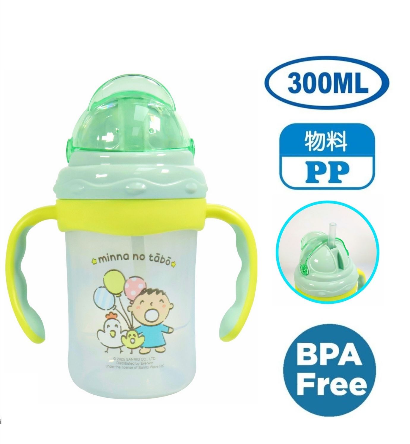 大口仔 Sanrio 雙耳吸管BB杯 水樽
