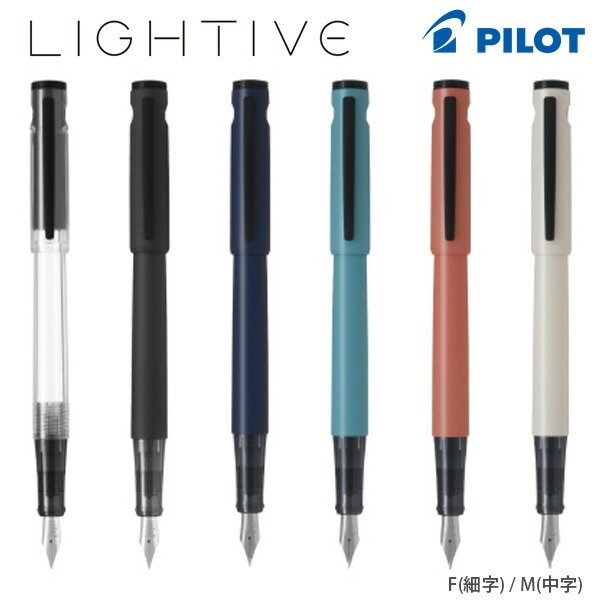 LIGHTIVE 探險家鋼筆 第三彈｜日本PILOT 百樂