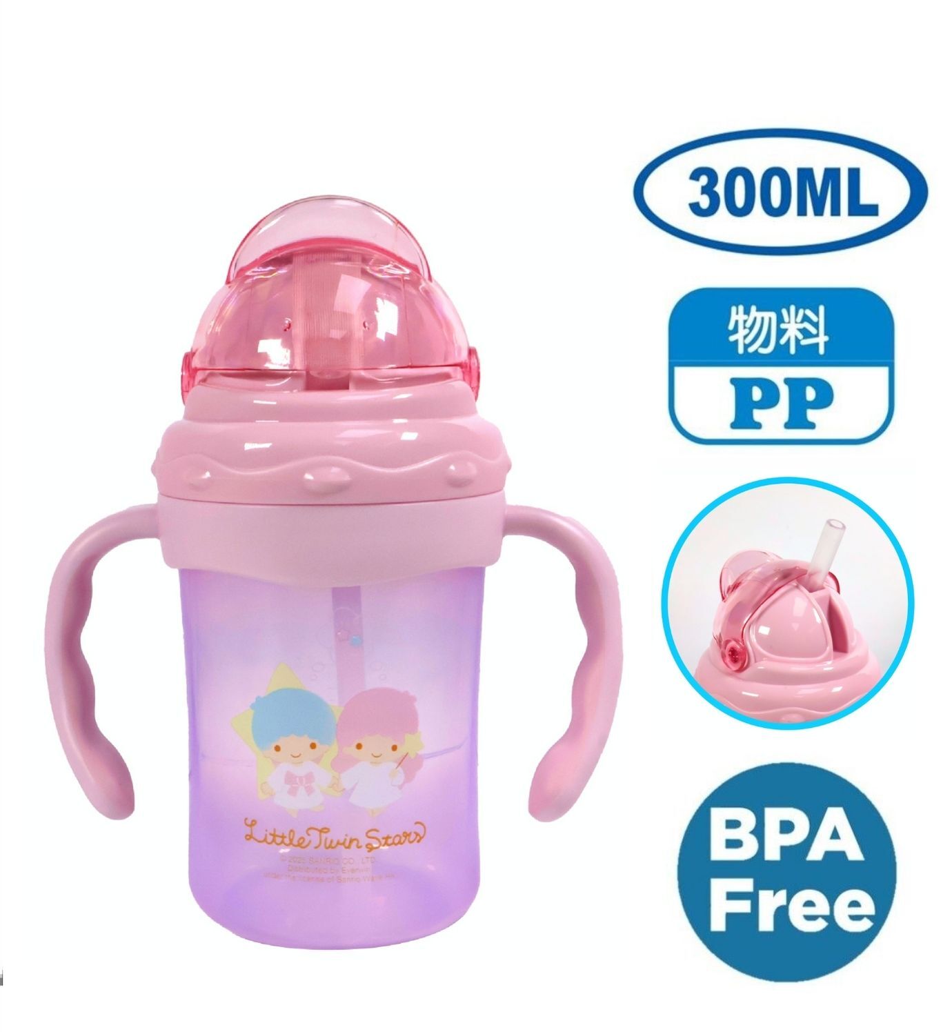Little Twins Stars 雙星仙子 Sanrio 雙耳吸管BB杯 水樽