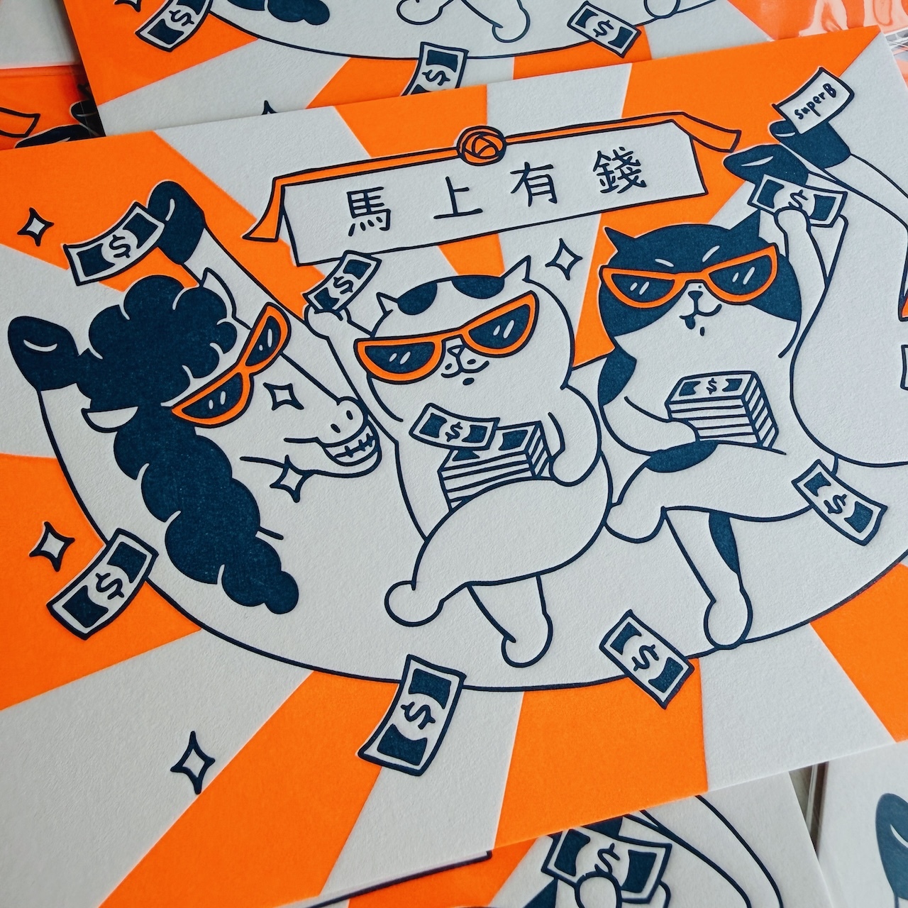 馬上有錢 新年賀卡 凸版印刷明信片｜superB studio