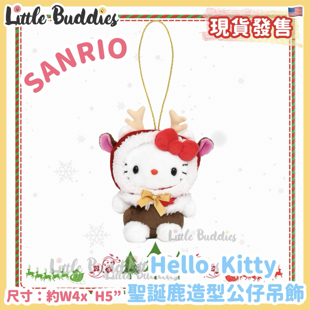 美版 Sanrio Hello Kitty 聖誕鹿造型公仔吊飾