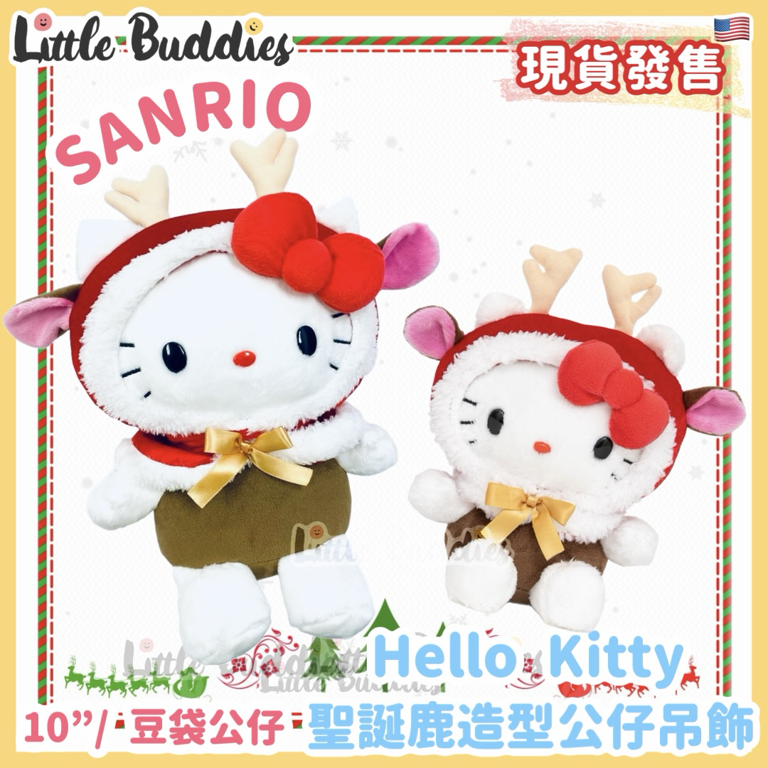 美版 Sanrio Hello Kitty 聖誕鹿造型公仔
