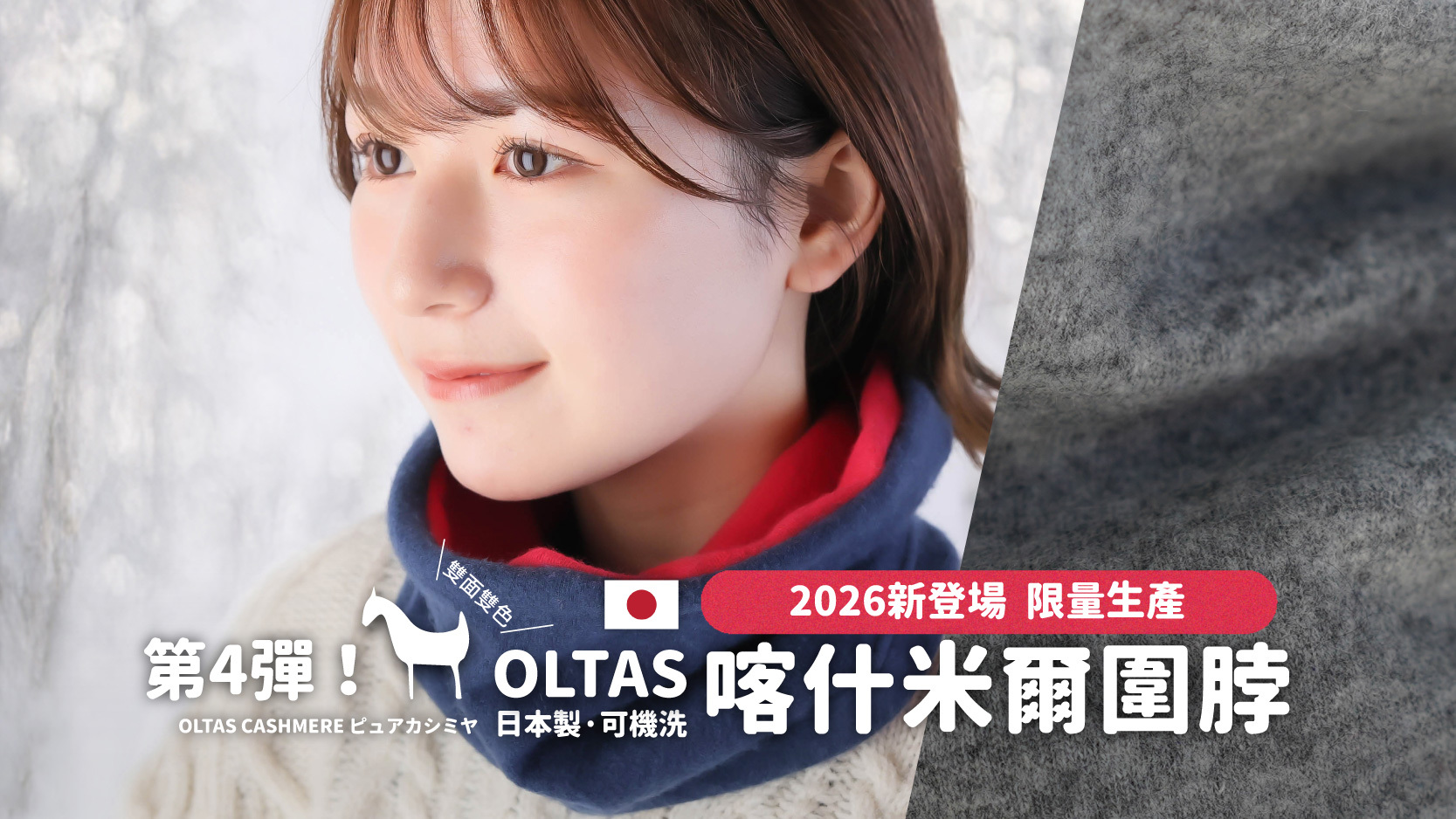 OLTAS2026