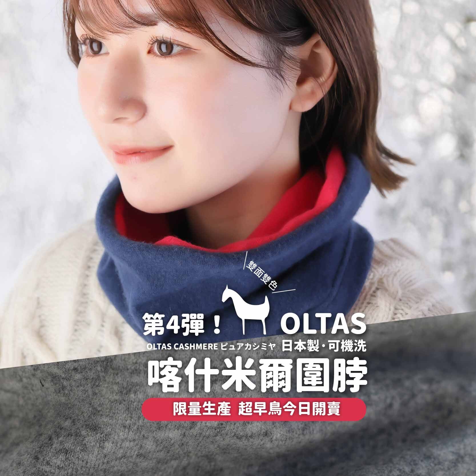 OLTAS
