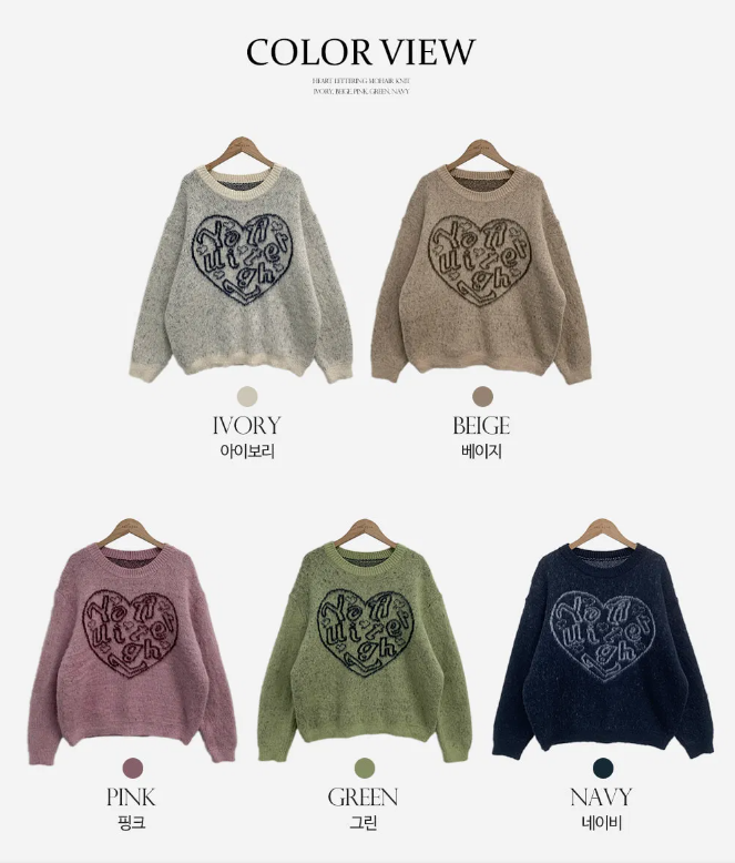 秋冬預訂｜寬鬆版心形字母馬海毛針織衫