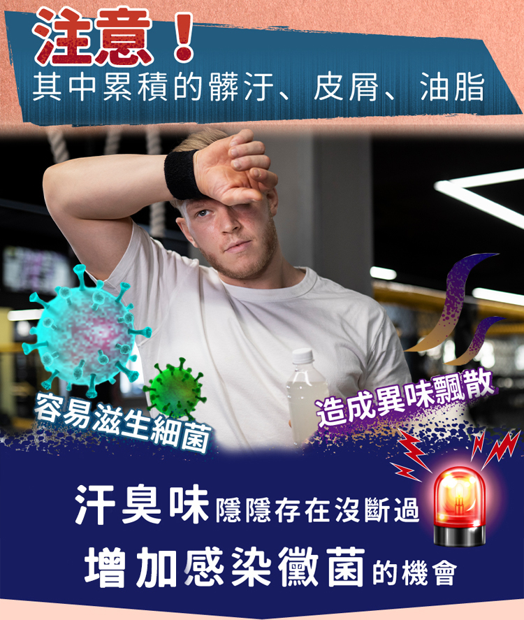 運動專用洗衣精減少汗臭味