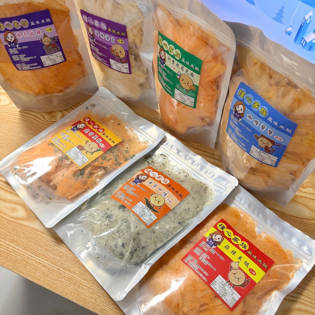 槿心家族限定 彩虹風味米紙