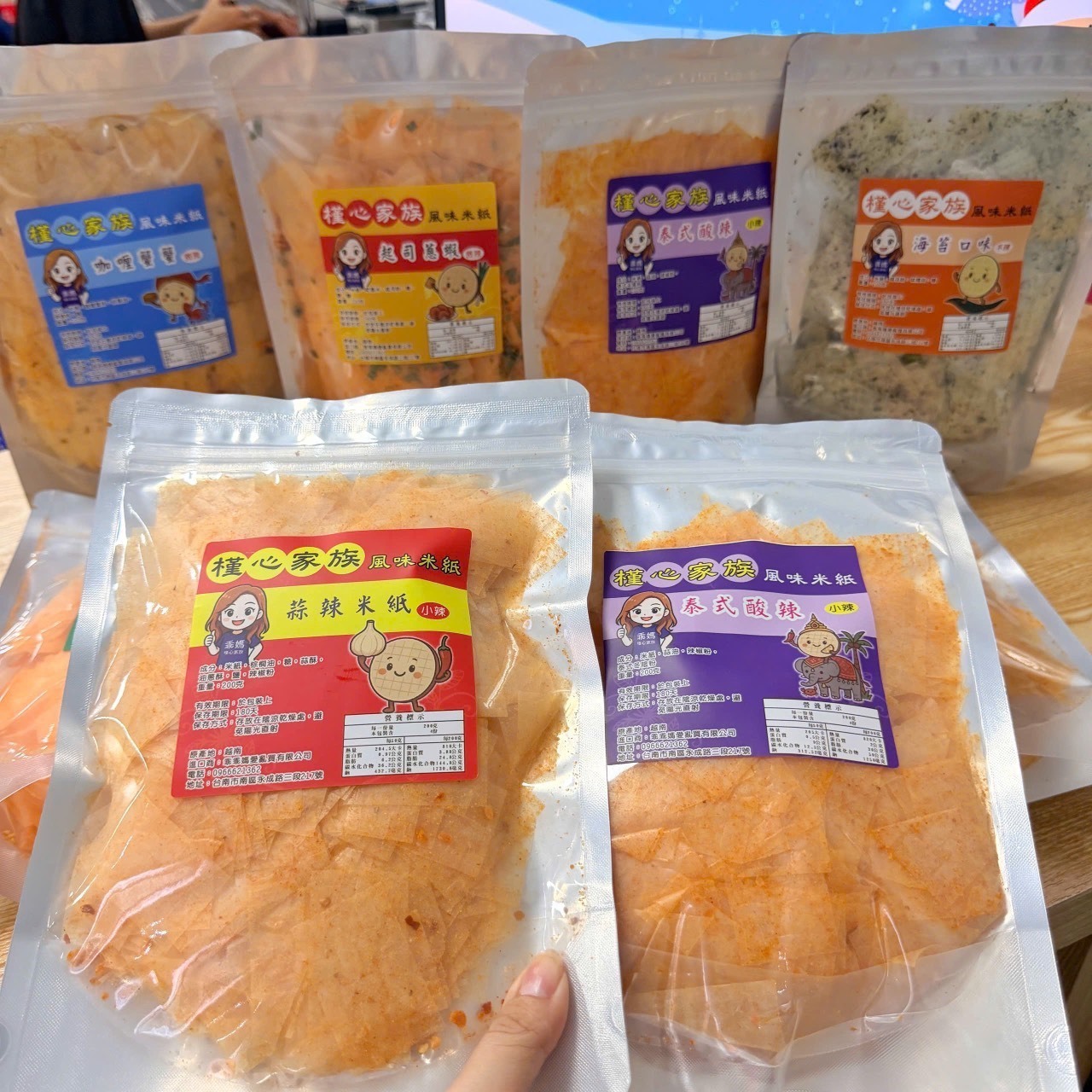 槿心家族限定 彩虹風味米紙