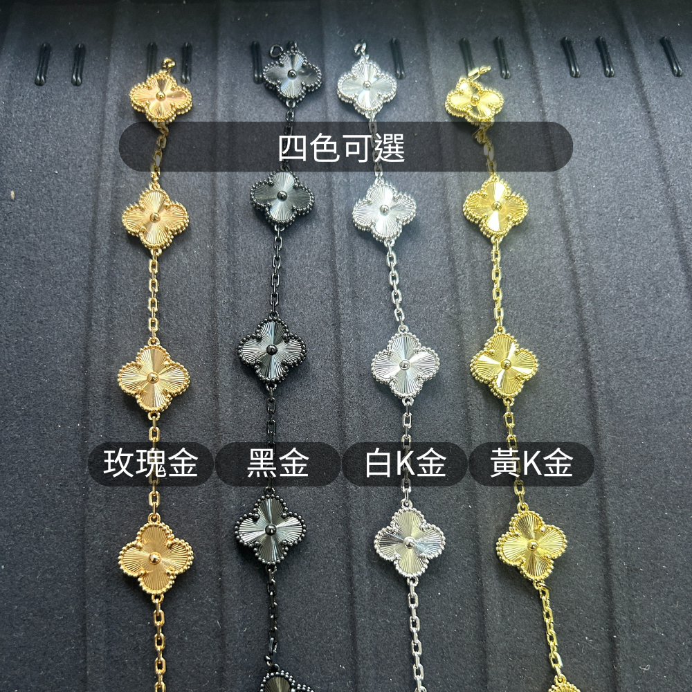 幸運守護｜四葉草手鍊