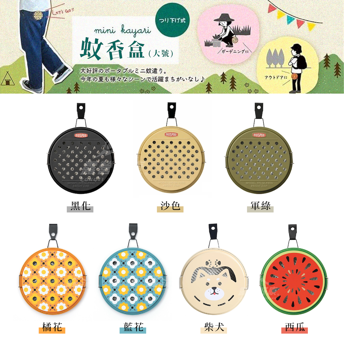 【日本 DECOLE MOSPOD】 懸掛式蚊香盒 AF31