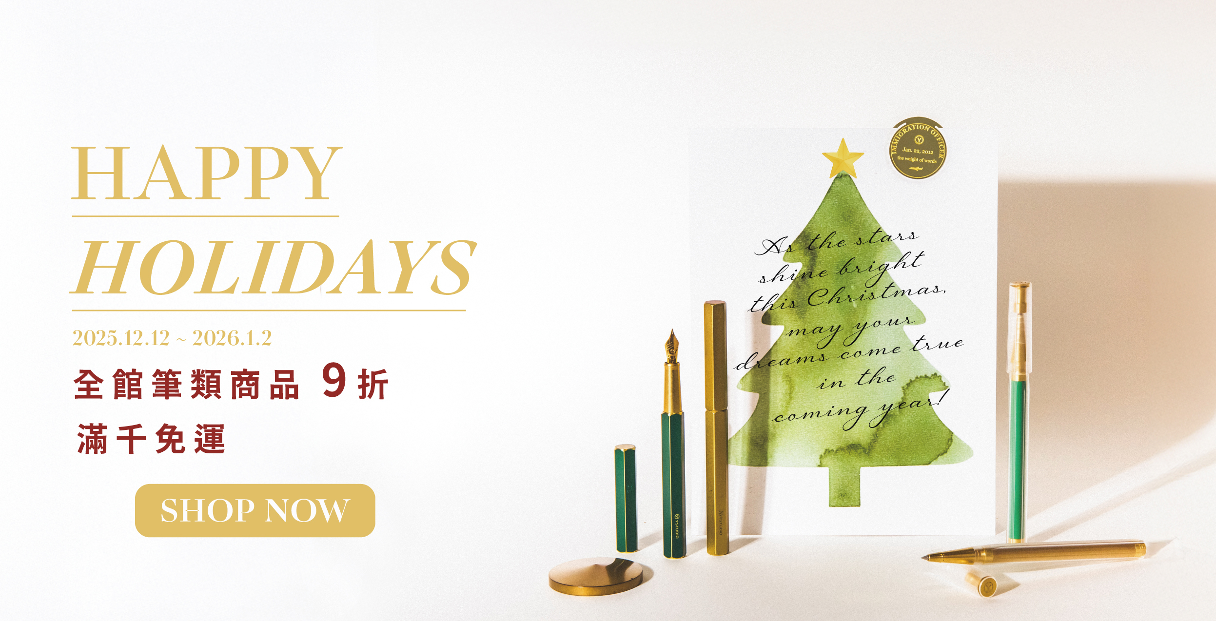 2025物外聖誕限時優惠