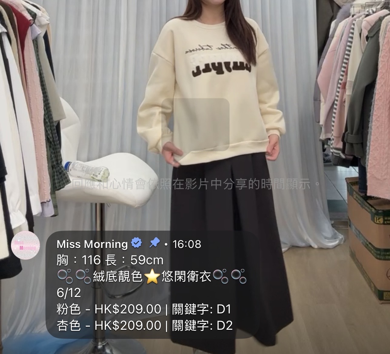 絨底靚色悠閑衛衣(34061)