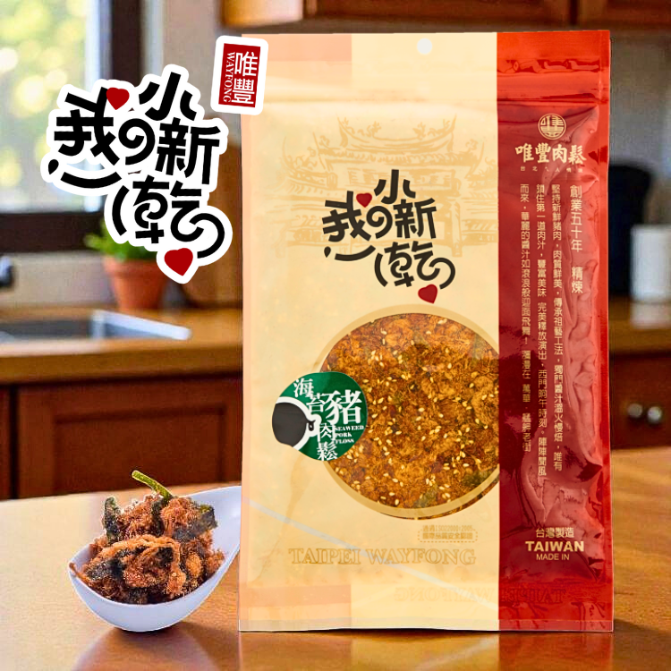 海苔豬肉鬆