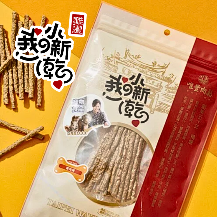 【萌寵小新乾】雞肉棒