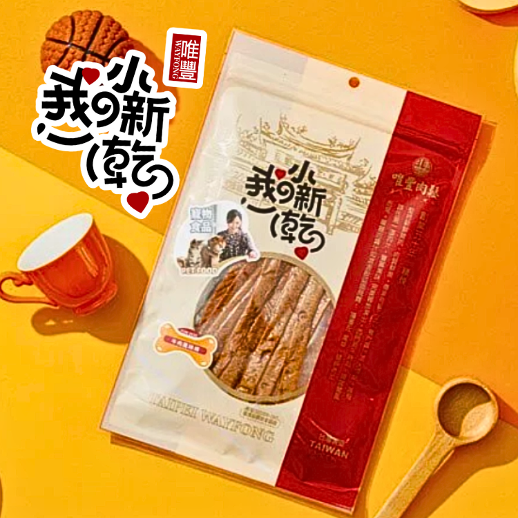 【萌寵小新乾】牛肉風味條
