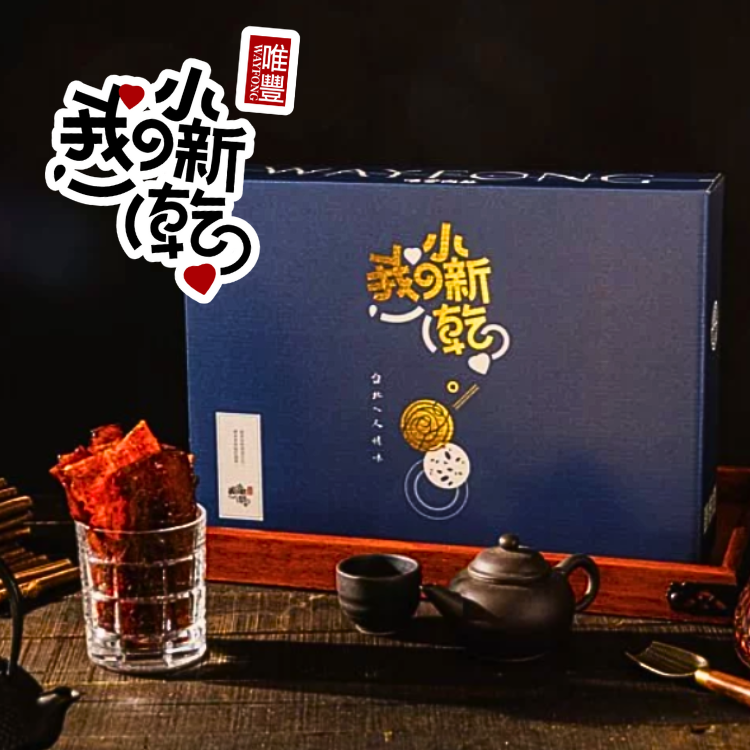 培根肉乾禮盒 (21入裝)