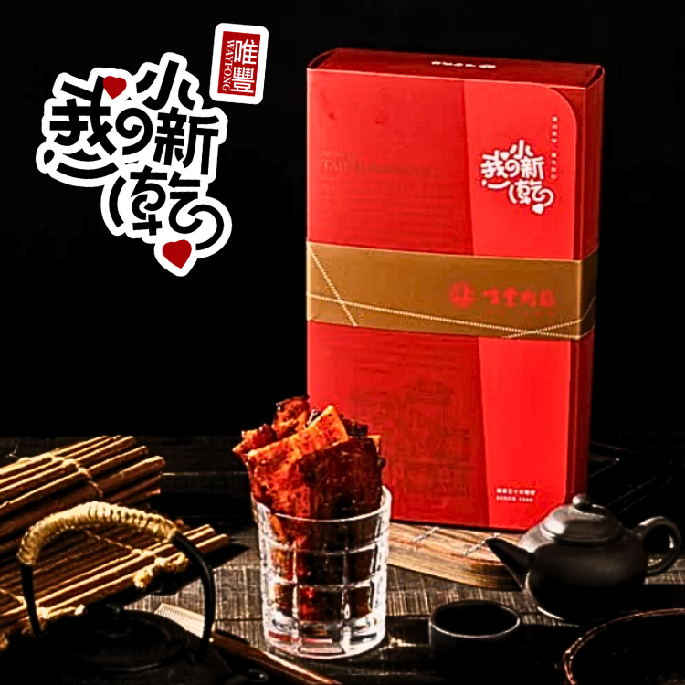 培根肉乾禮盒 (9入裝)