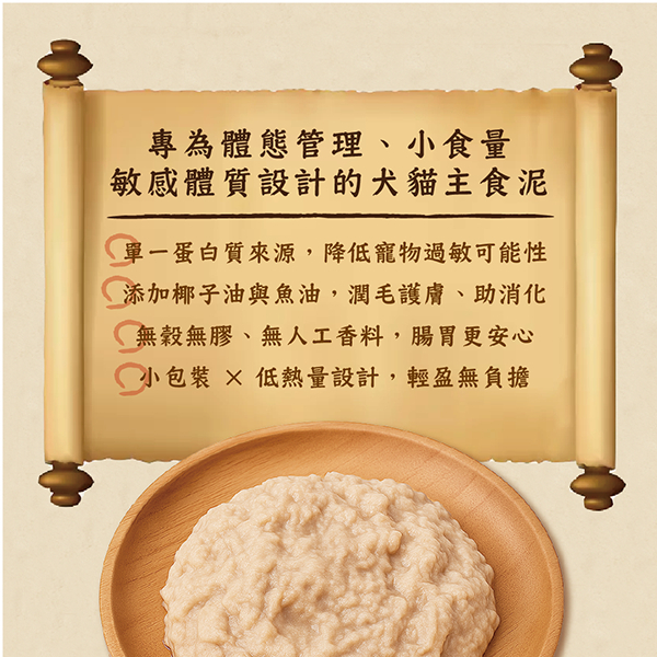 JustBite咬一口｜單一純肉輕主食肉泥 40g