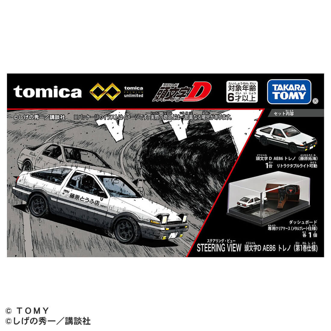 TP Tomica - Premium Unlimited 頭文字D AE86 Steering Wheel