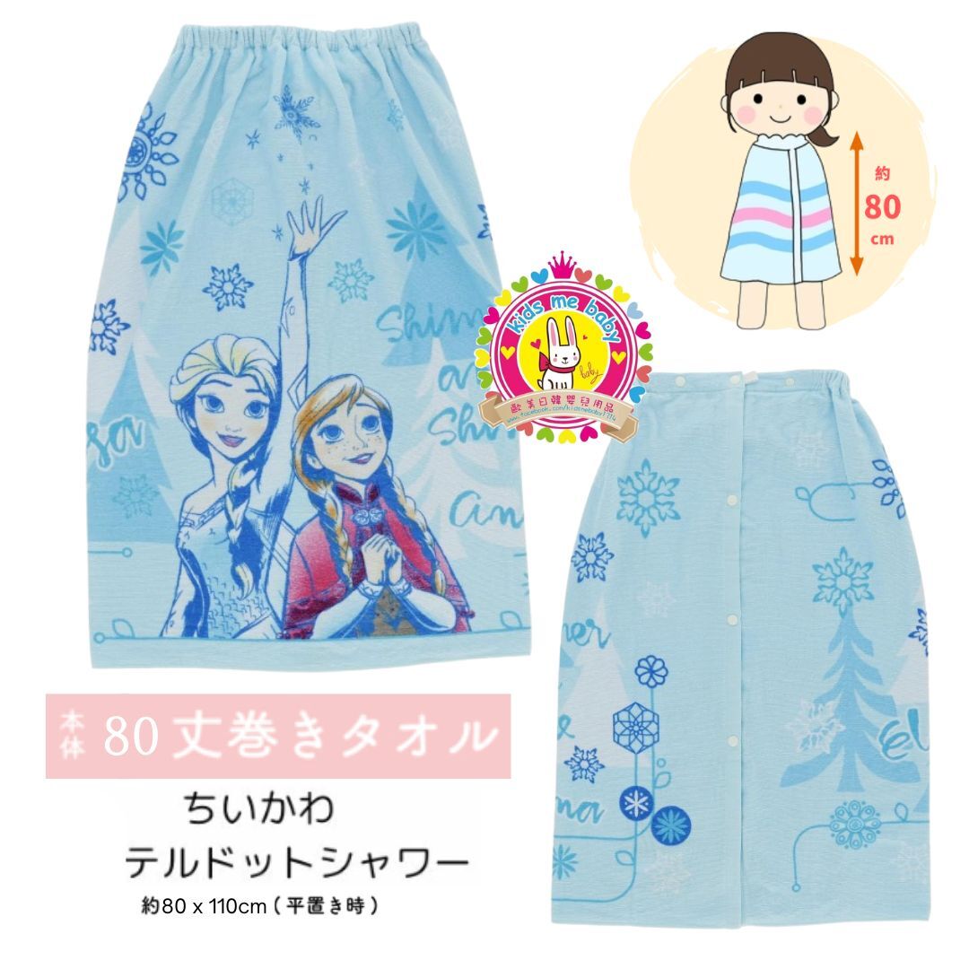 Frozen 魔雪奇緣 80cm 沙灘毛巾 ⭐