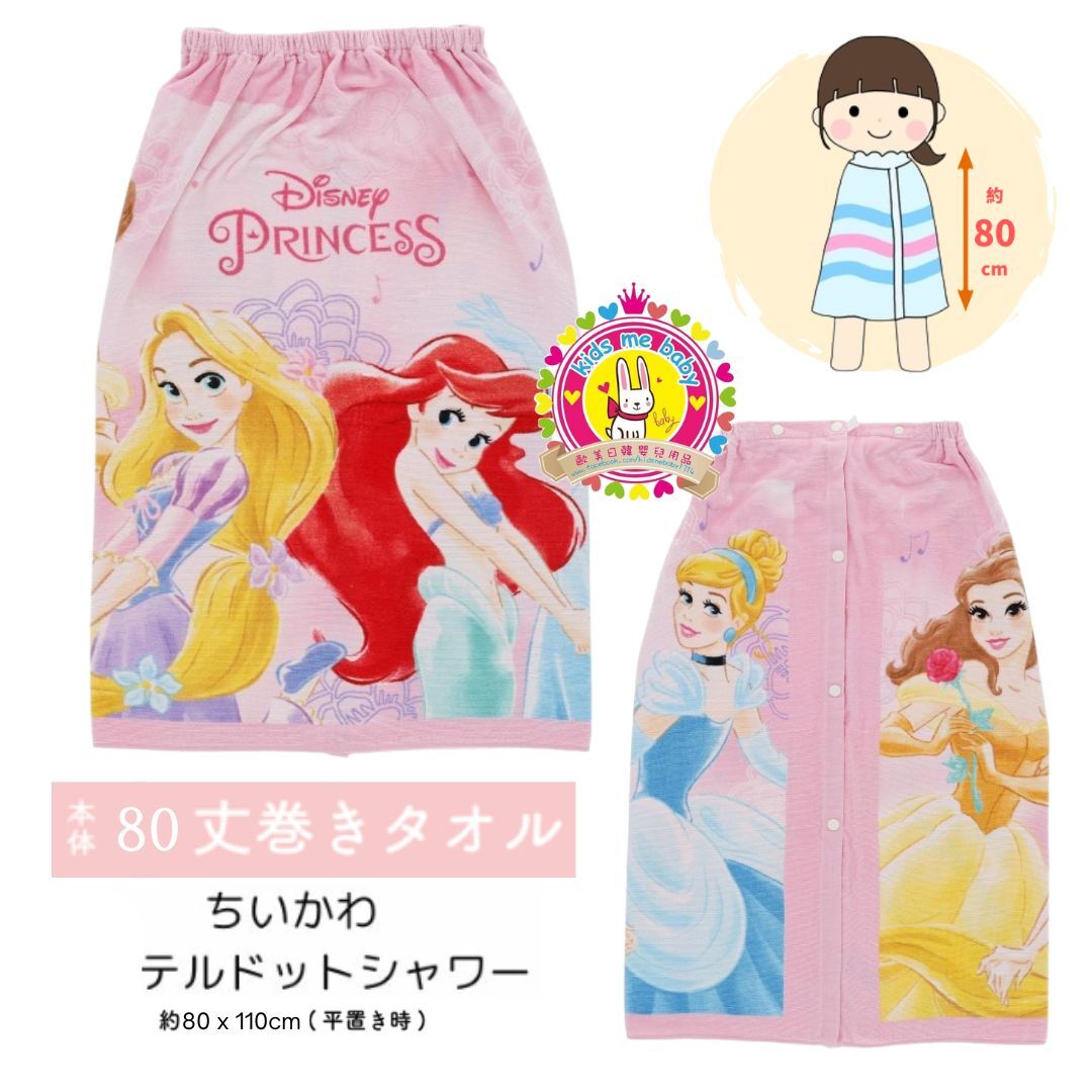 Disney Princess 迪士尼公主 80cm 沙灘毛巾 ⭐
