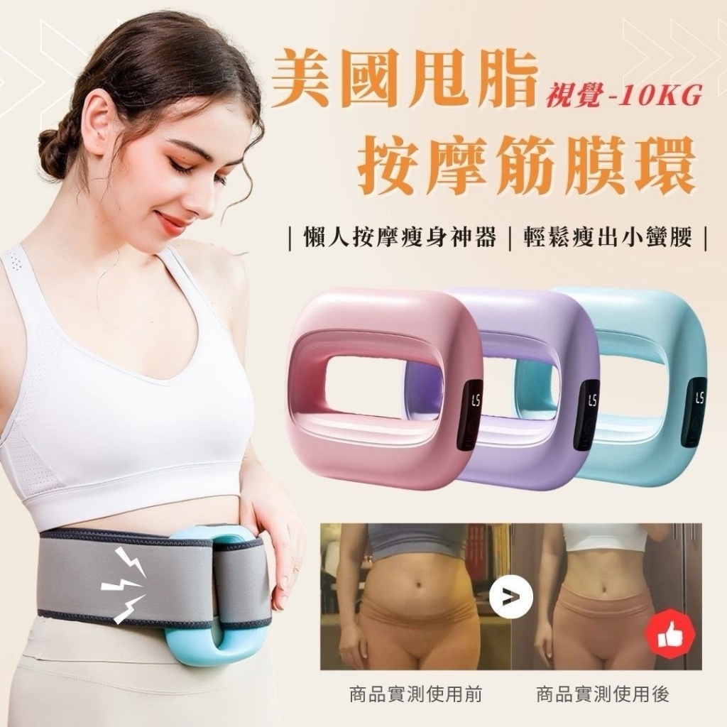 美國雅馬遜甩脂按摩健身筋膜環