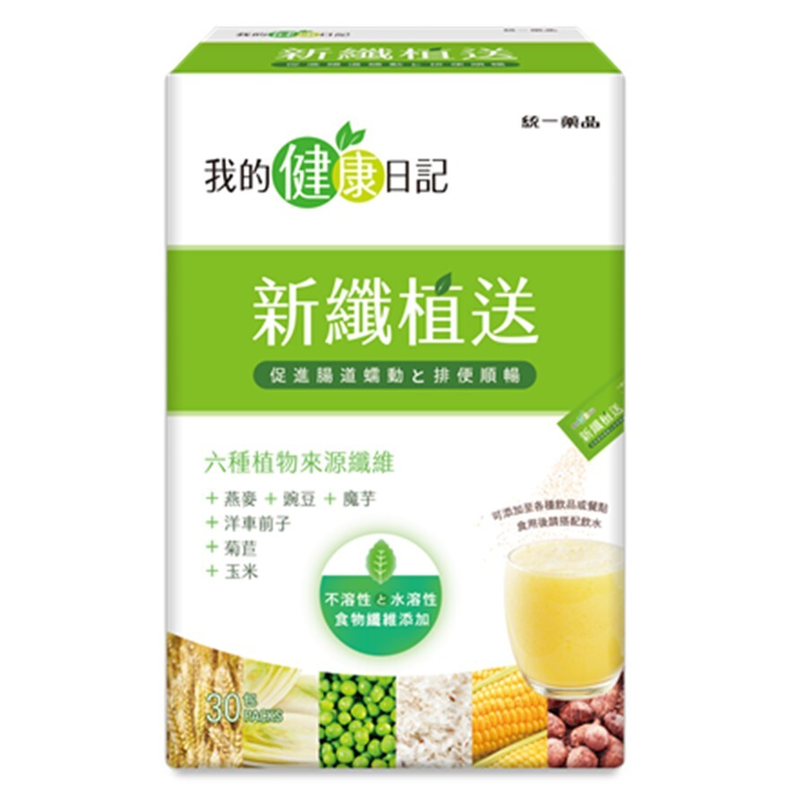 我的健康日記 新纖植送(30入)