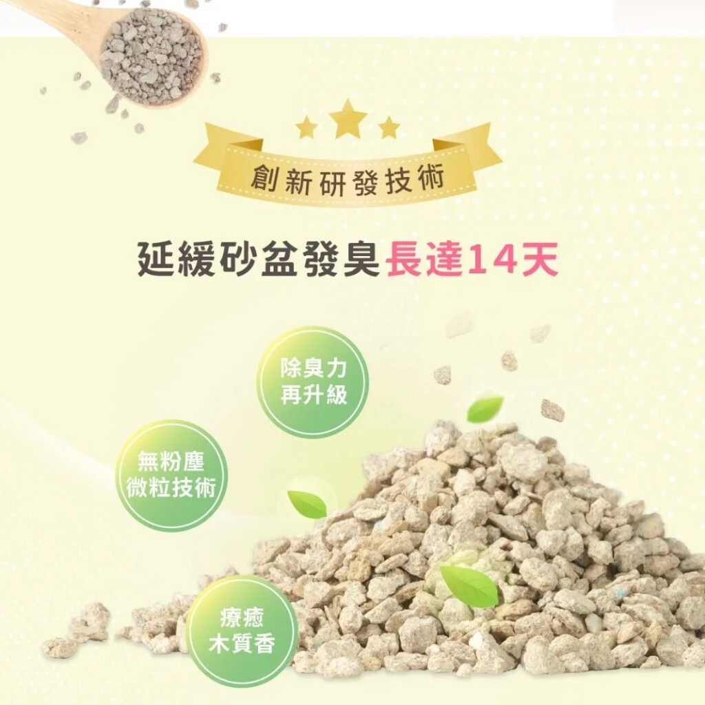 超凝小姐 Lady N｜貓砂益生菌除臭粉