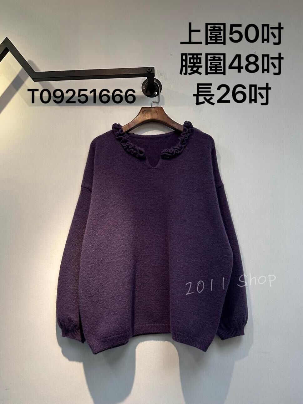 *不設優惠* 木耳邊小V領厚冷衫  上圍50吋 腰圍48吋 長26吋  T09251666