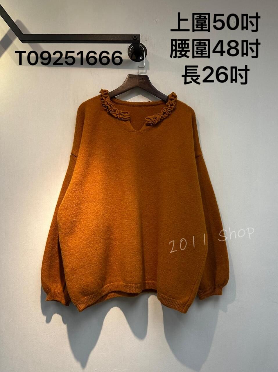 *不設優惠* 木耳邊小V領厚冷衫  上圍50吋 腰圍48吋 長26吋  T09251666