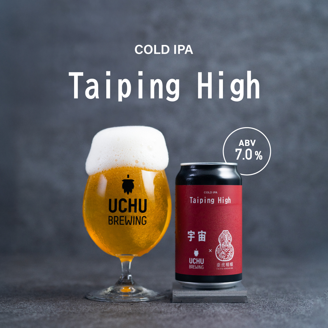 太平 Taiping High Cold IPA 產品圖
