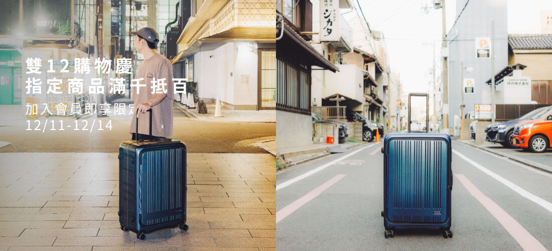 Crocodile Maxcube前開行李箱在日本街頭