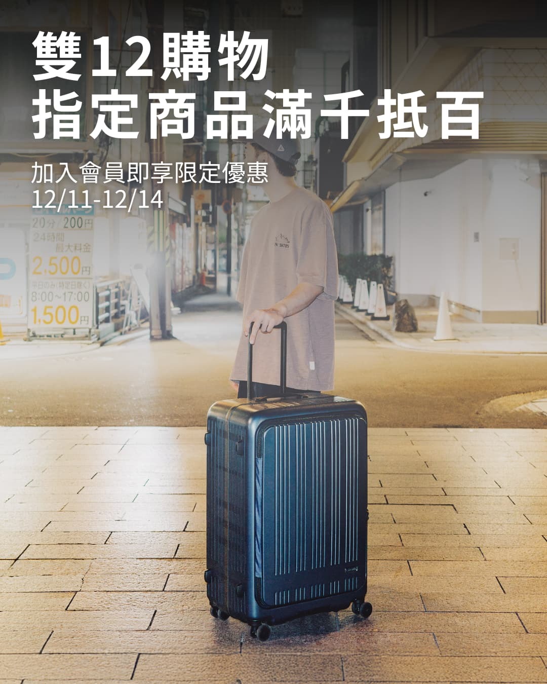 Crocodile Maxcube前開行李箱在日本街頭