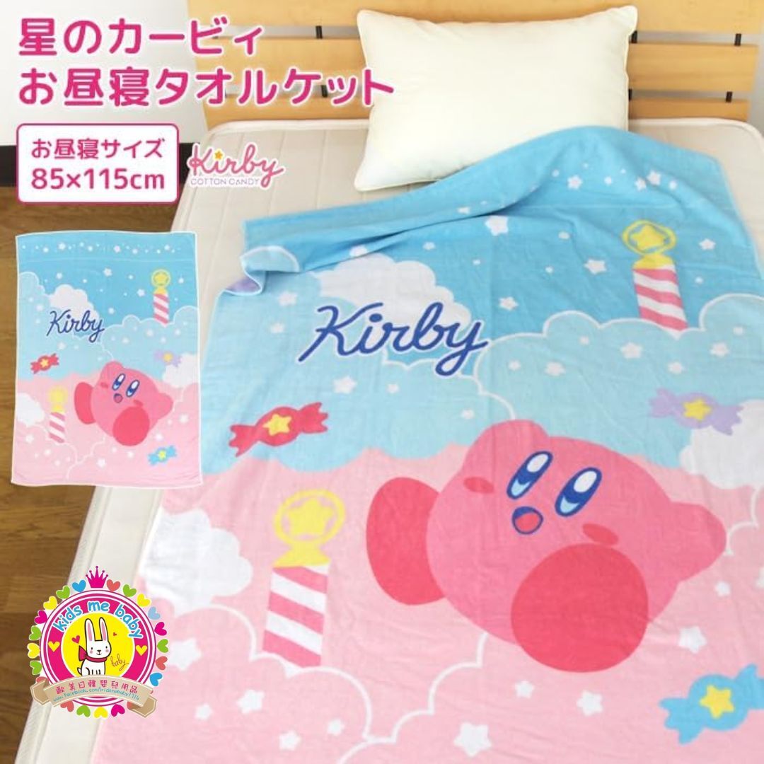 Kirby 星之卡比 100% 純棉兒童毛巾被 ⭐