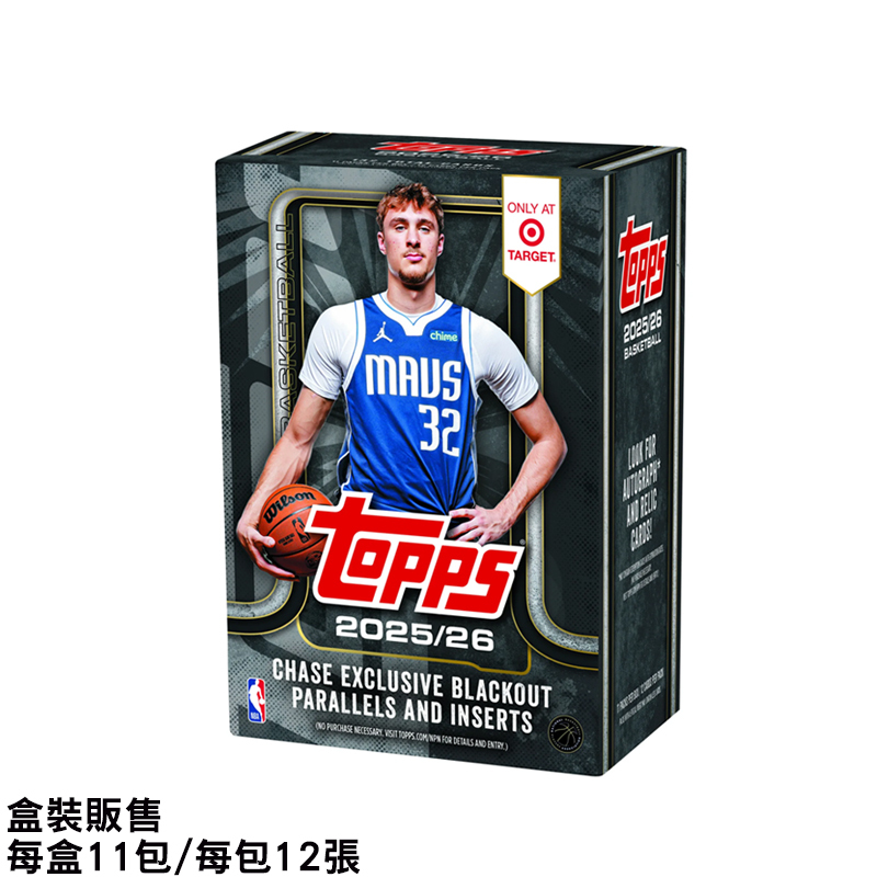 2025-26 Topps Basketball Blaster Box 球員卡 籃球卡 黑五限定款 每盒11包入 TOPPS-15 [台灣現貨]