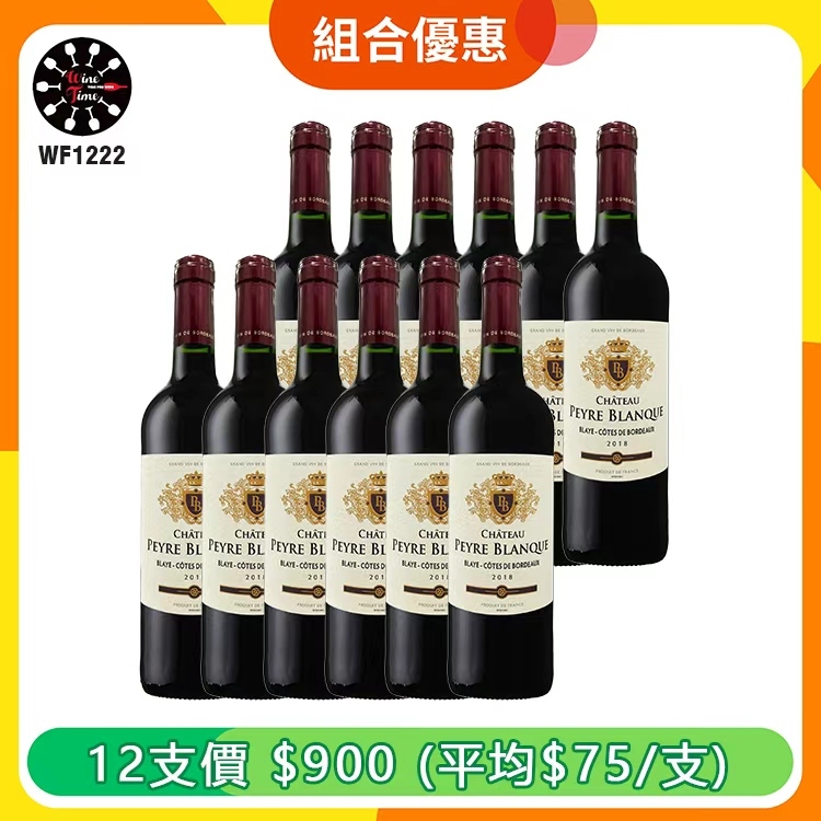 Chateau Peyre Blanque 2018 Blaye – Cotes de Bordeaux |12支優惠套裝 (WF1222)