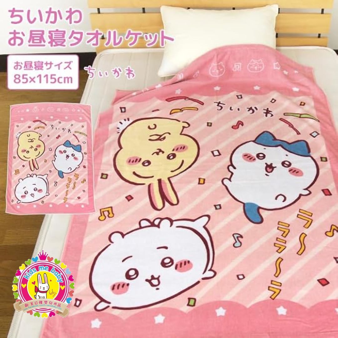 Chiikawa 吉伊卡哇 100% 純棉兒童毛巾被 ⭐
