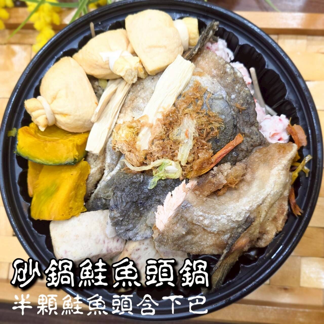 (團購)鮮味工坊年菜(02/10到貨)