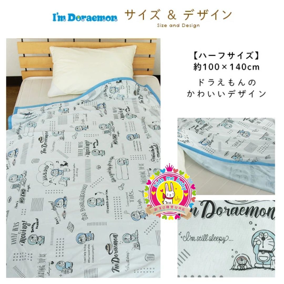 Doraemon 多啦A夢 接觸冷感涼感毯 ⭐