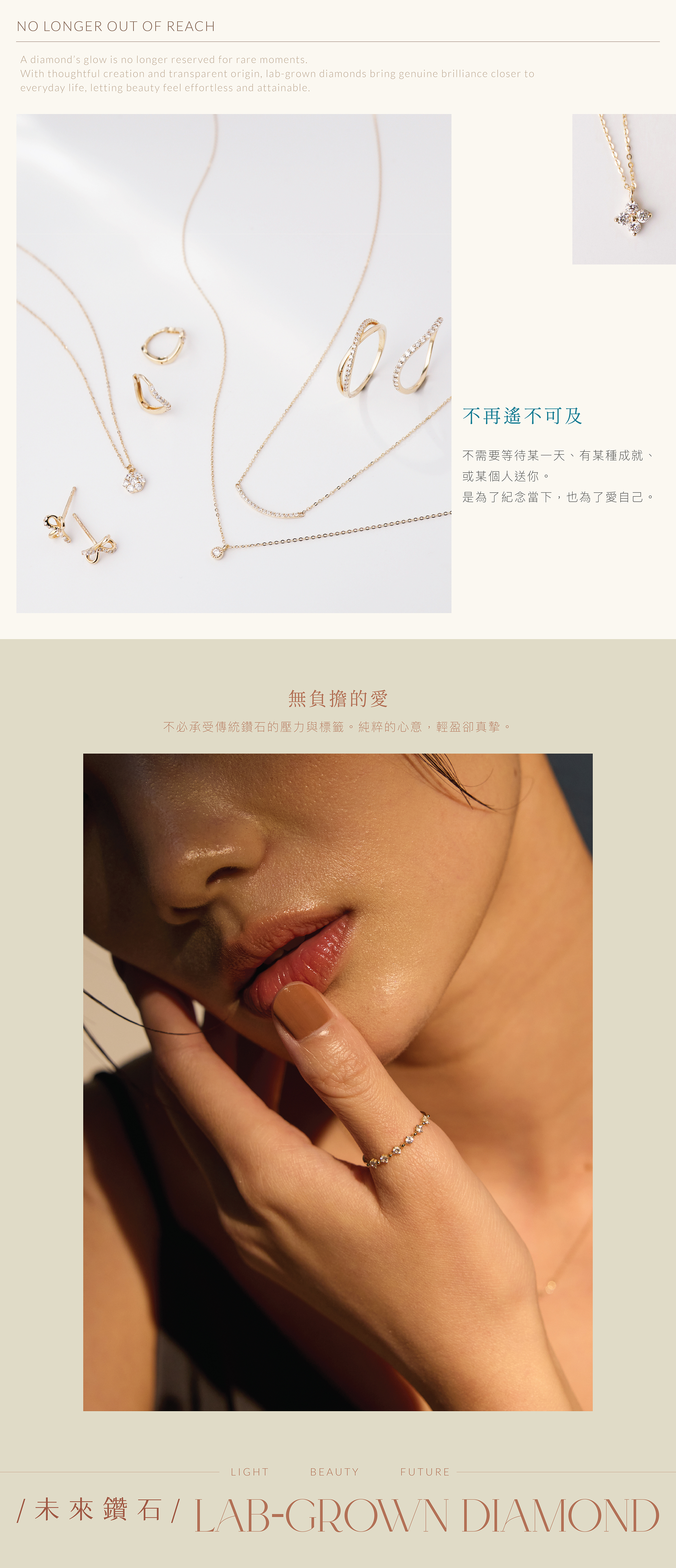 14K Gold Lab-grown Diamond Collection｜Miestilo Jewelry設計師輕珠寶品牌｜舒飾質感每一刻