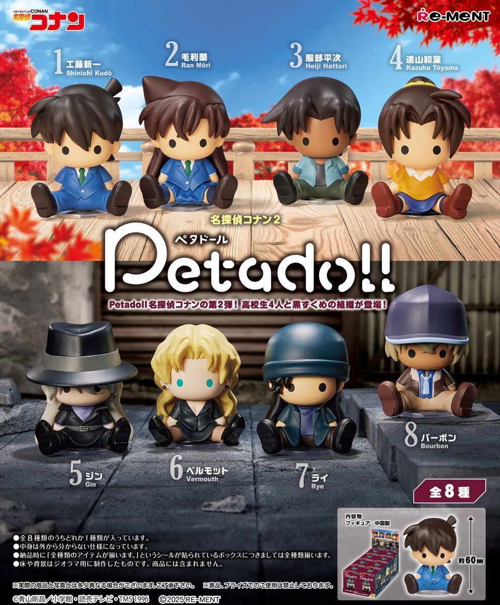 【現貨】 RE-MENT 名偵探柯南 petadoll 2 (原盒8款)