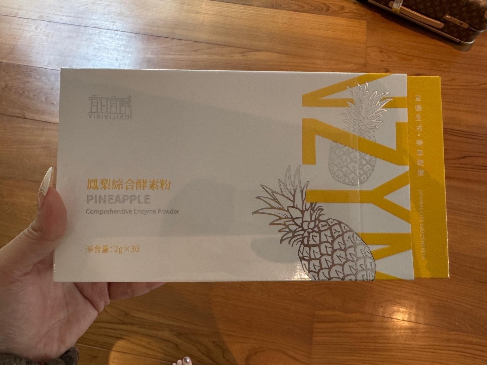 (2) PINEAPPLE COMPREHENSIVE ENZYME POWDER