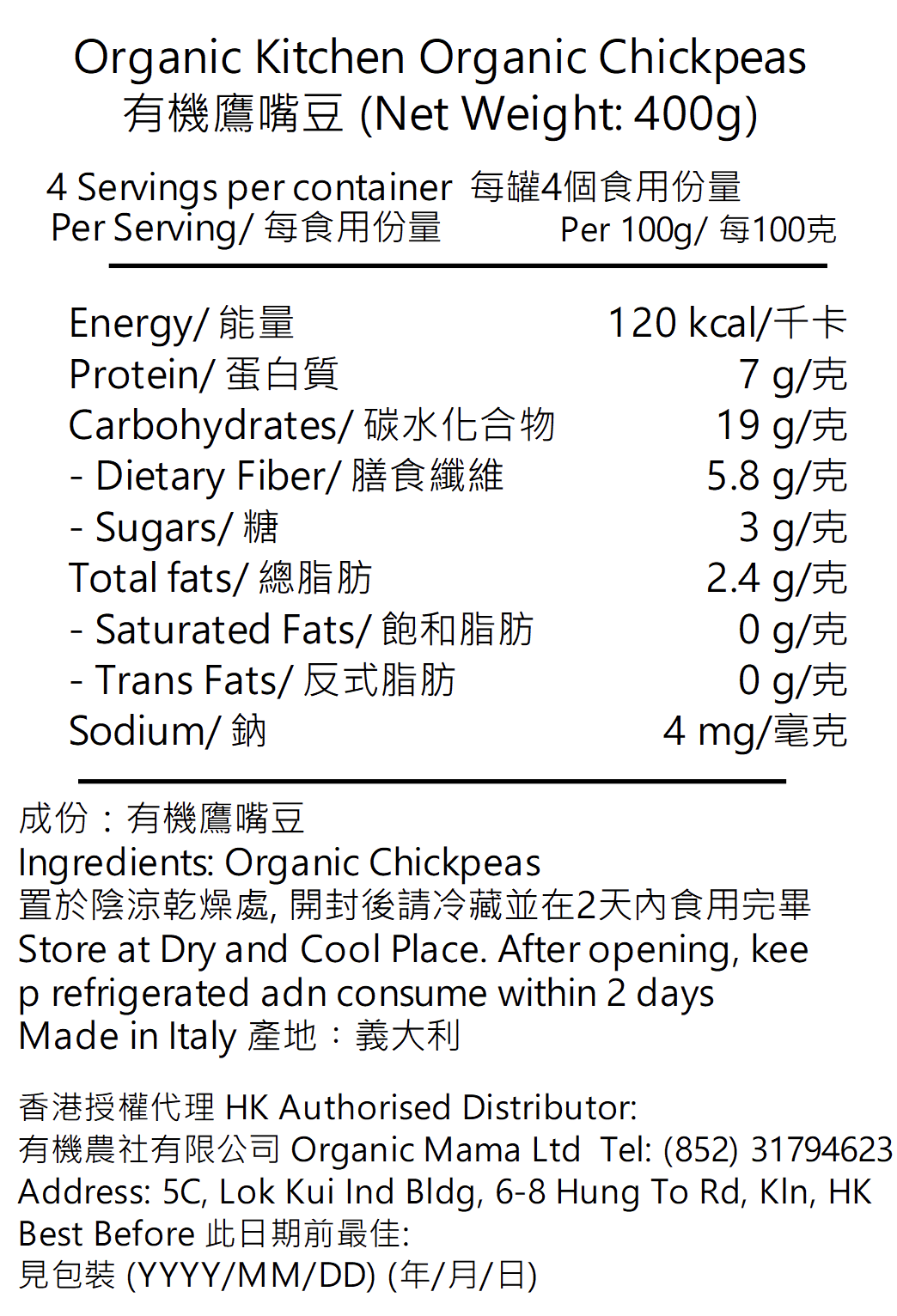 Organic Kitchen Organic Chickpeas (400g) (57605)