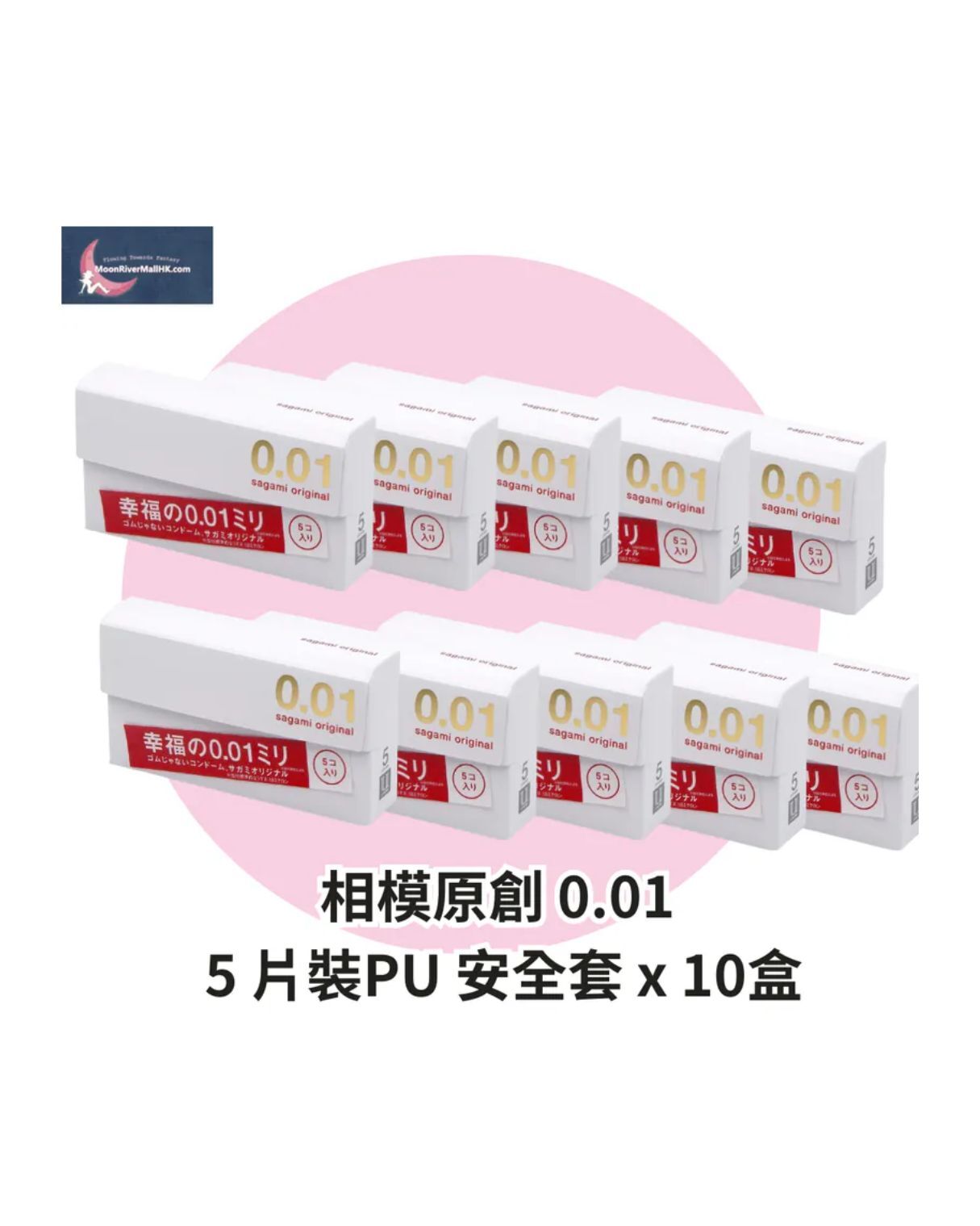 Sagami Original 0.01 5's Pack PU Condom x10