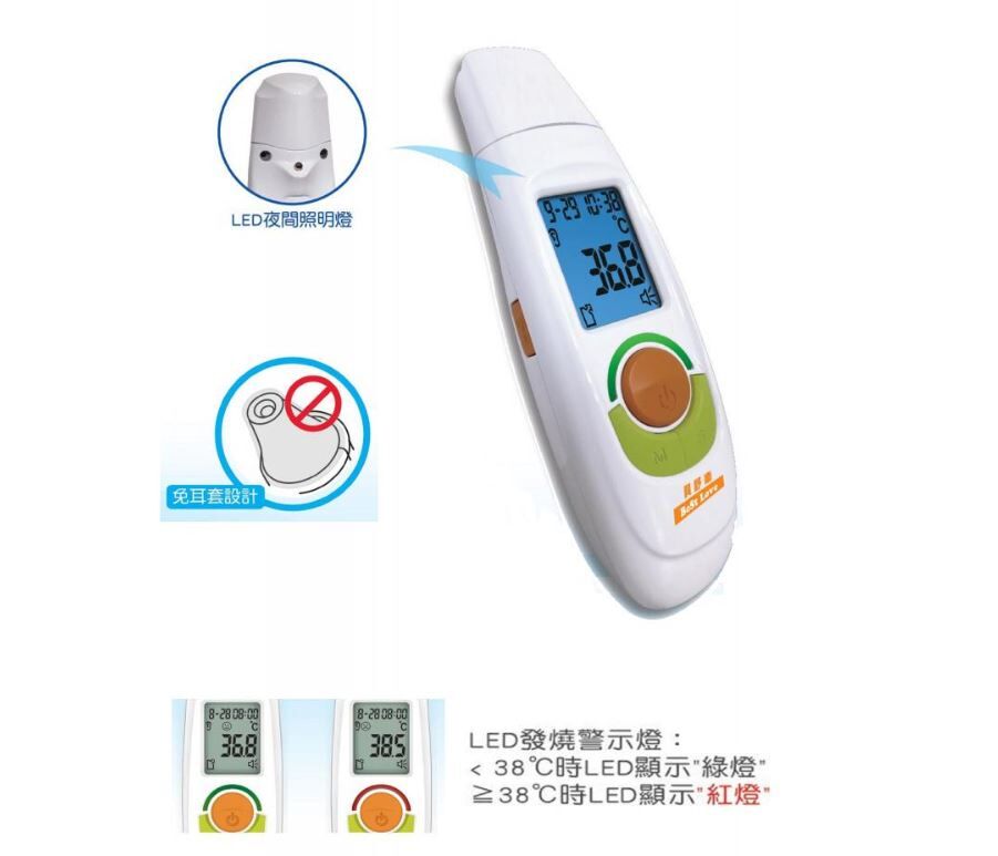 貝舒樂  紅外線額耳溫計 TS-45(會員獨享NT$990)