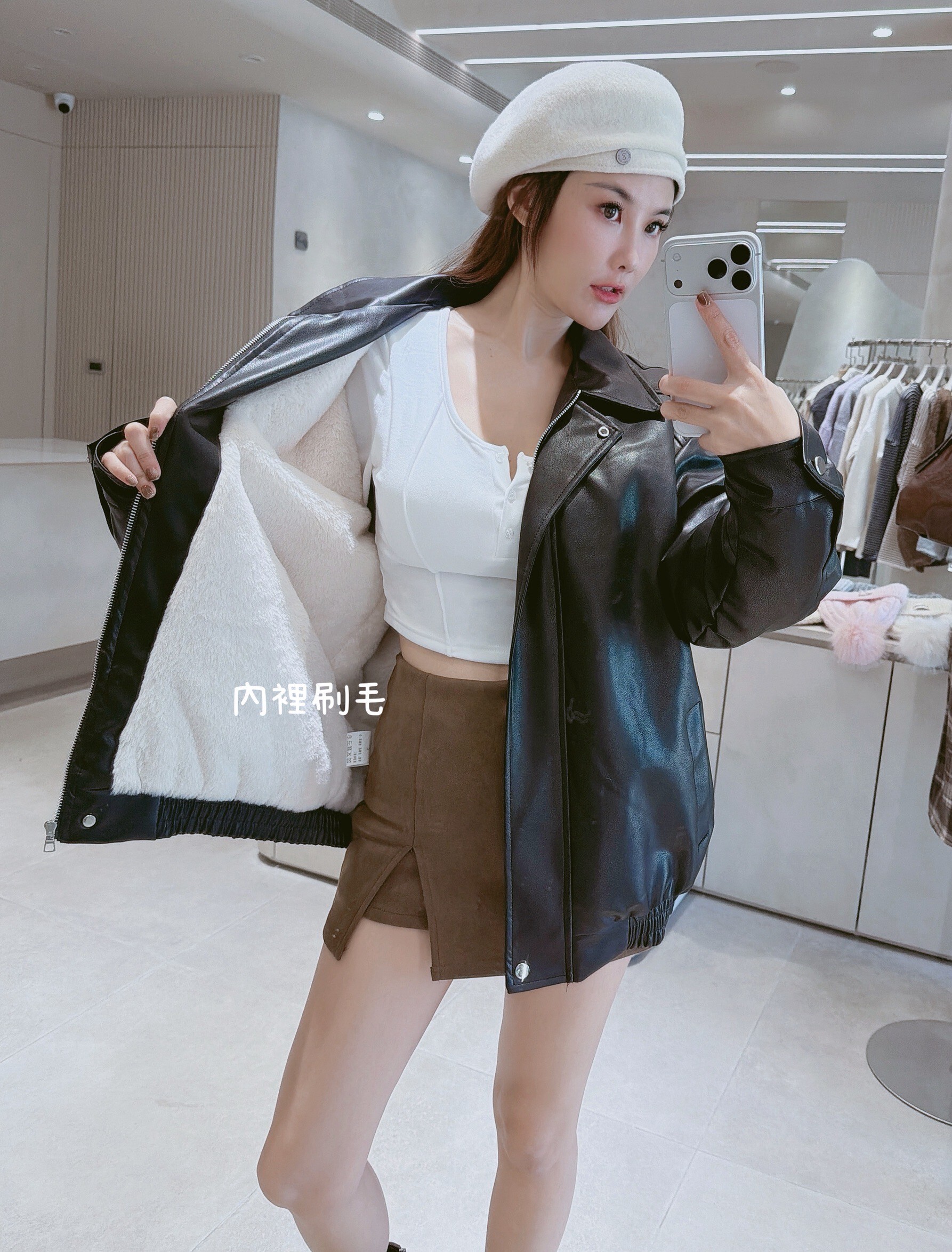 率性內刷毛皮革外套